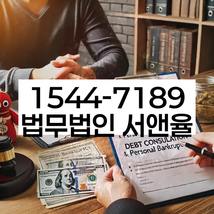 채무 탕감 신청