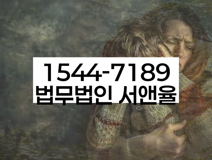 임차권등기 판례