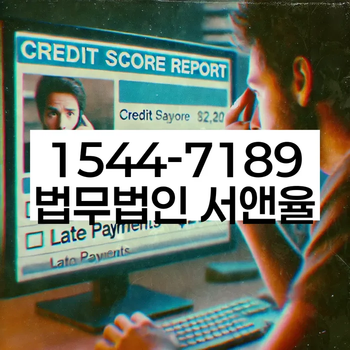 임차권등기말소 법적 효력