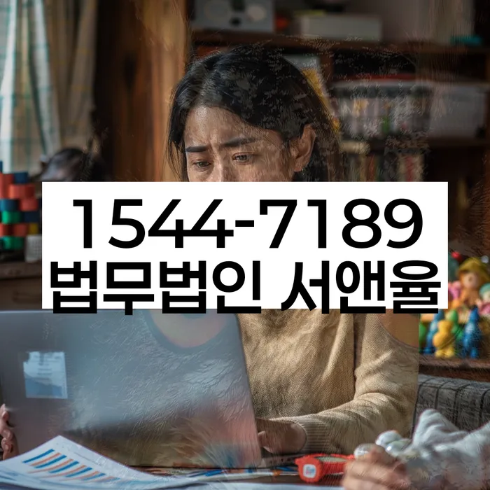 임차권등기 사례
