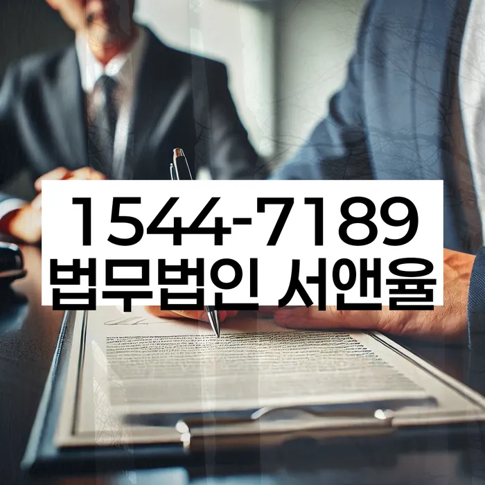 임대인 동의