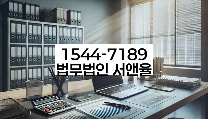 임차권등기말소 효력 범위