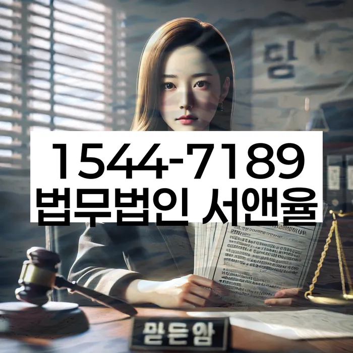 임차권등기