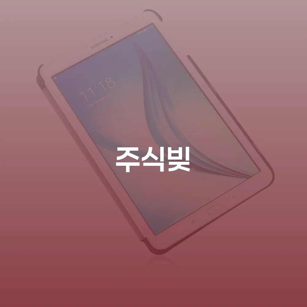 주식빚 개인회생의 효과적인 전략