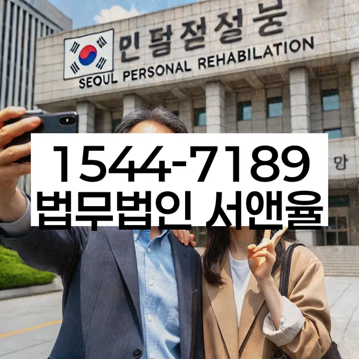 개인회생 신용회복 방법