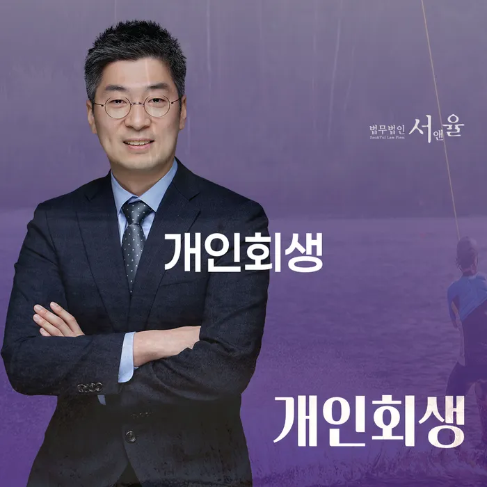 인제군 개인회생 절차와 지원 정책 안내