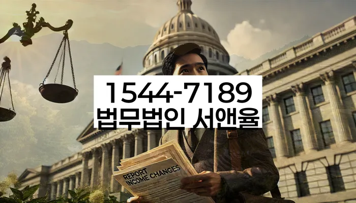 영양군 개인회생 법률 상담