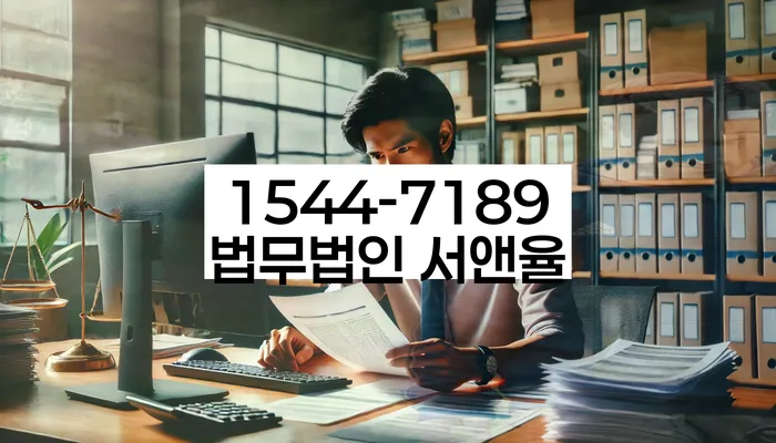 과천시 개인회생 절차