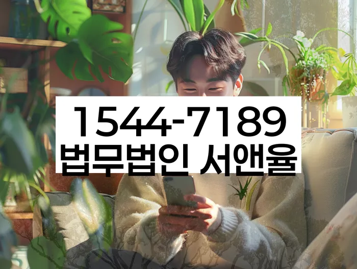 한남동 개인회생신청