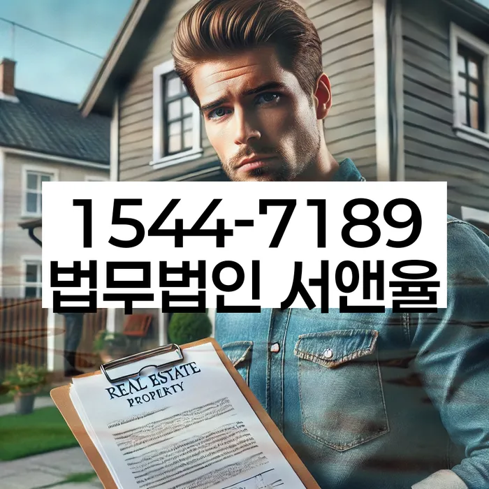 보증금반환소송 대항력