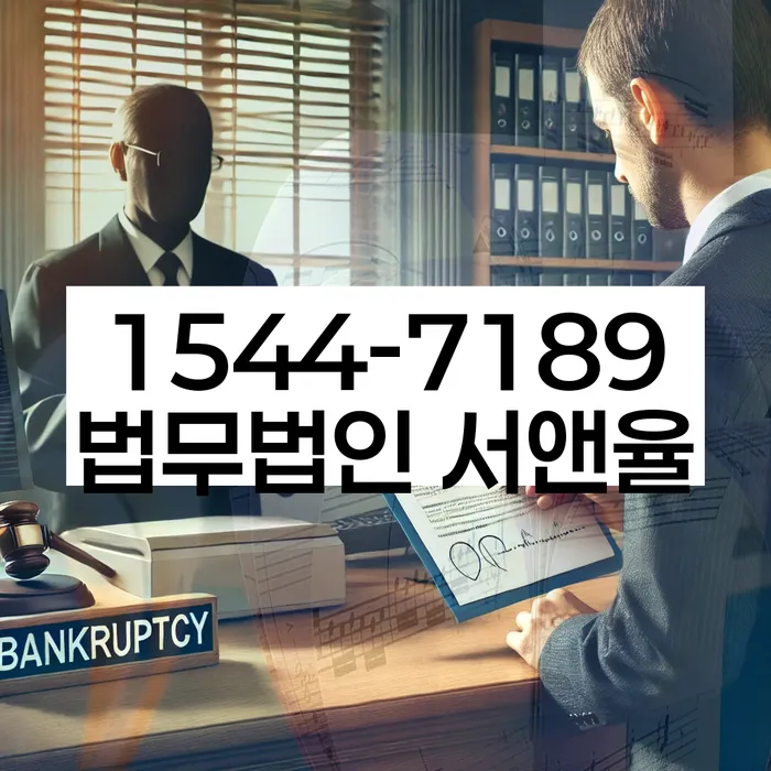 개인회생상담