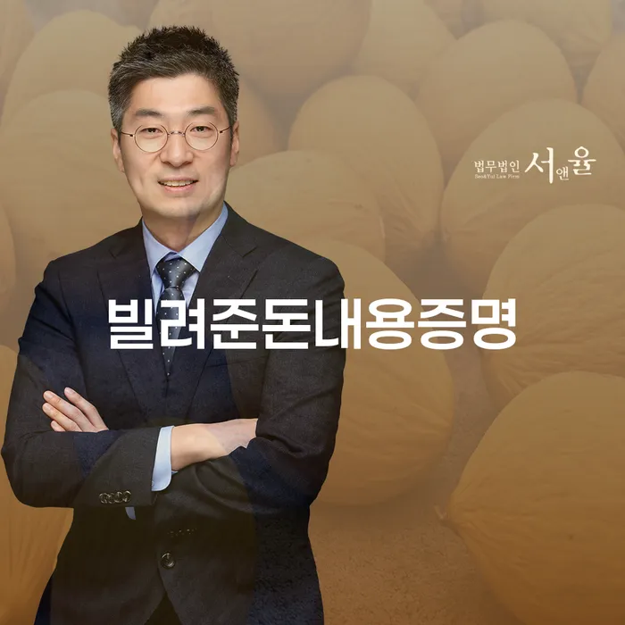 빌려준 돈, 내용증명으로 돌려받을 수 있을까요?