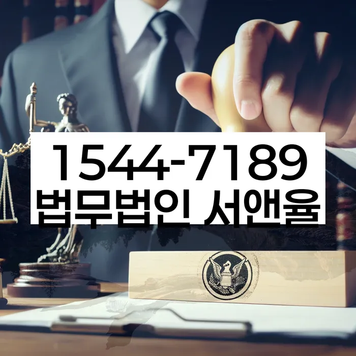 옹진군 개인회생사무소